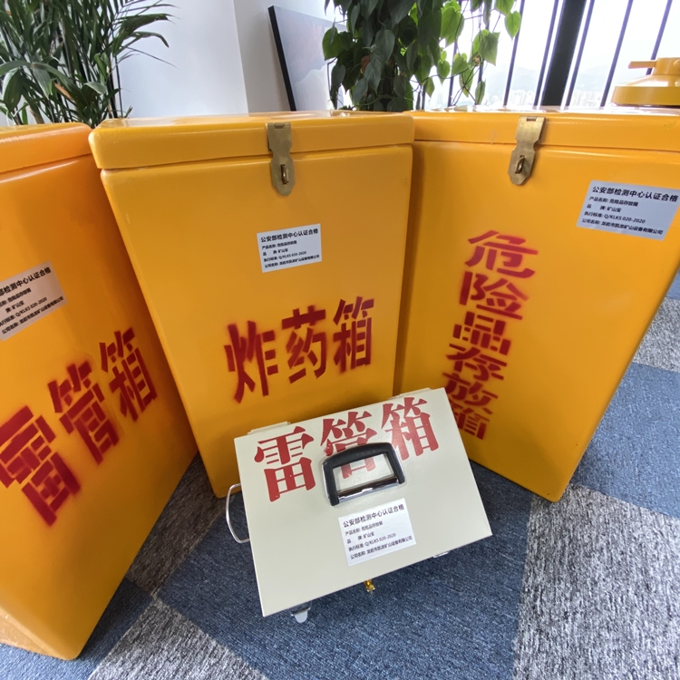 五台火工品存放箱 手提式雷管炸药箱的材质特性与标准规格解析