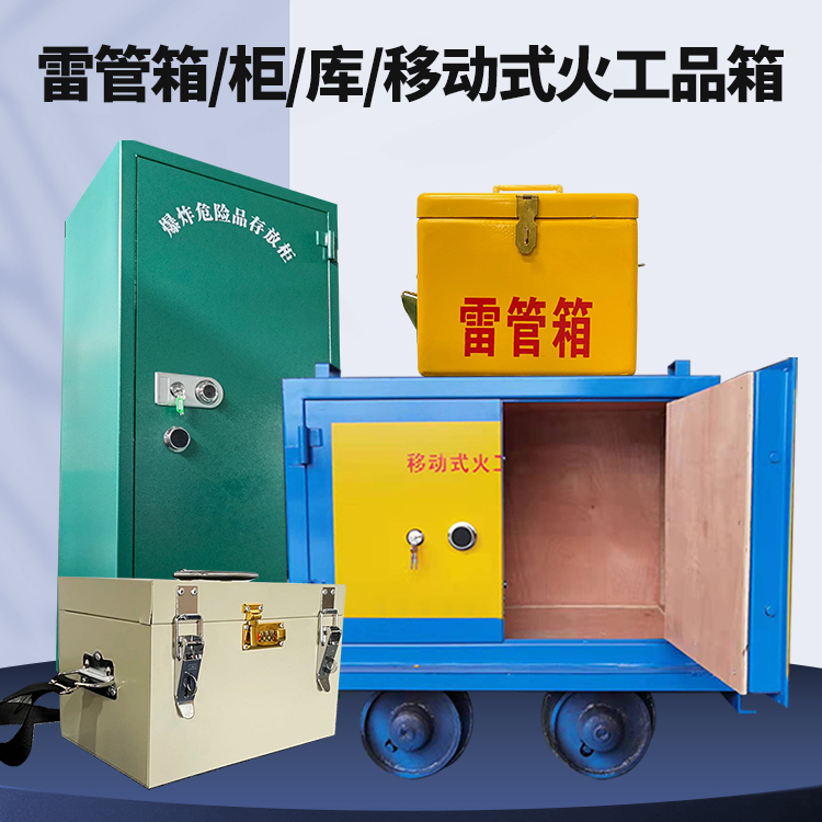 五台凯龙KL-600YD/KL-762YD/KL-900YD火工品运输车的标准规格型号和尺寸说明